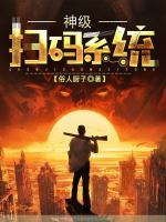 神級掃碼系統(tǒng)