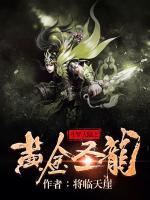 斗羅大陸之黃金圣龍