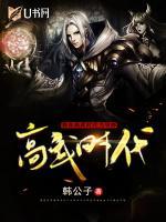 我在高武時(shí)代當(dāng)導(dǎo)師
