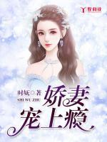 嬌妻寵上天