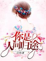 你是人間歸途