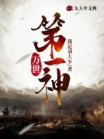 萬世第一神