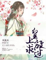 皇上求放過