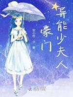報告總裁，夫人會算卦！
