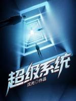 超級美女透視系統(tǒng)