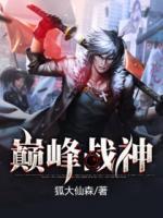 天王殿之巔峰戰(zhàn)神