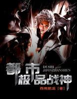 都市極品戰(zhàn)神