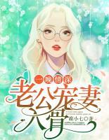 一晚情深，老公寵妻入骨