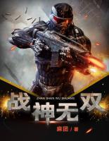 戰(zhàn)神無雙