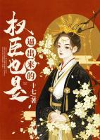 權(quán)臣也是逼出來(lái)的
