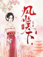 帝后：鳳臨天下