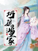 巧媳當(dāng)家