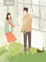 顧先生的二婚新妻