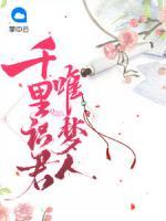 千里識君唯夢人