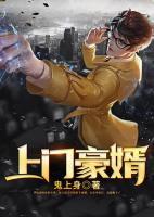 上門豪婿