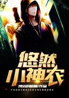 悠然小神農(nóng)