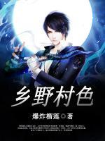 鄉(xiāng)野村色