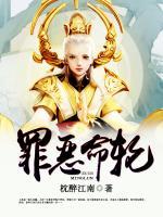 罪惡命輪