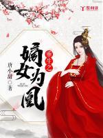 重生之嫡女為凰