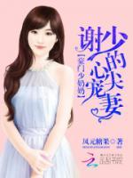 隱婚蜜愛(ài)