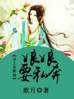 皇上是斷袖：娘娘要私奔
