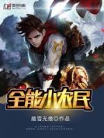 全能小農(nóng)民
