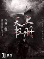 上冊天書