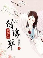 欲將心事付瑤琴