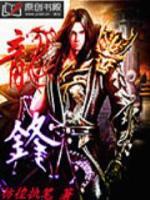 龍鋒