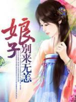娘子，別來(lái)無(wú)恙
