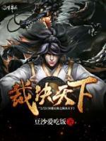 異能無敵之裁決天下