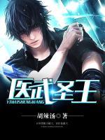 醫(yī)武圣王