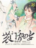 農(nóng)門甜妻