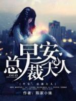 早安，總裁大人