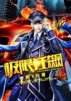 極限狂飆