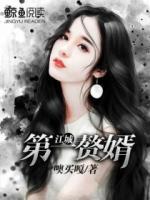 江城第一贅婿