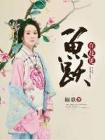 魚躍在花見