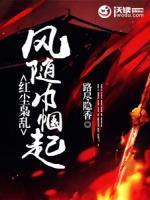 紅塵梟亂：風(fēng)隨巾幗起