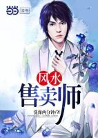 風水售賣師