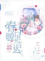 春暖日遲遲