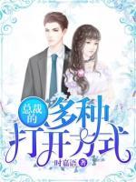 總裁的多種打開(kāi)方式