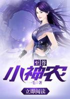 至尊小神農(nóng)