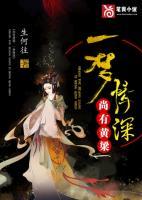 尚有黃粱，一夢(mèng)情深