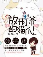 放開(kāi)小爺?shù)呢堊Γ?>
                    <a href=