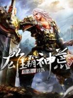 獨(dú)霸神荒