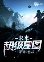 未來超級星圖