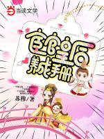 宦官皇后養(yǎng)成手冊(cè)