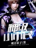 神級小市民