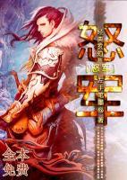 怒軍