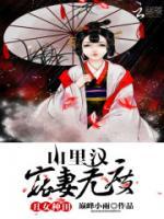 拐個相公種田忙
